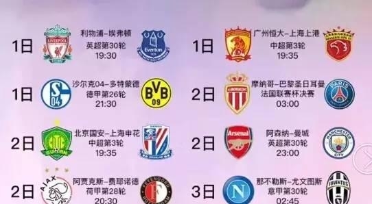 BA球迷津